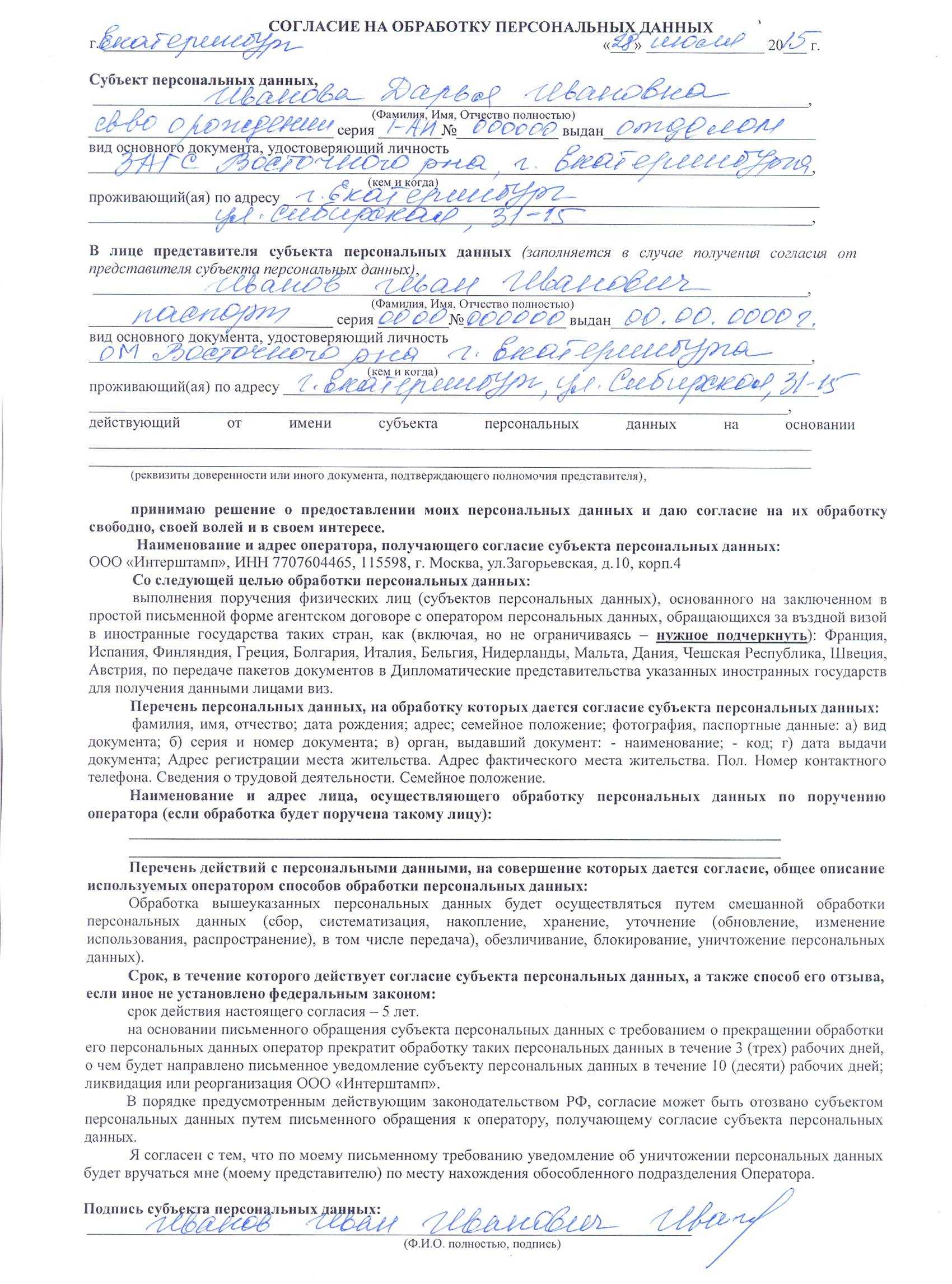 Уведомление о персональных данных в роскомнадзор с 01.09.2022