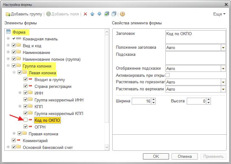 1с:бухгалтерия 3.0. контрагенты - sysadminium