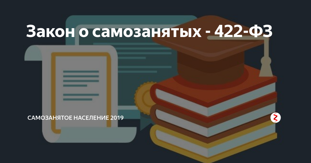 Сотрудничество с самозанятыми: преимущества и «подводные камни» / хабр