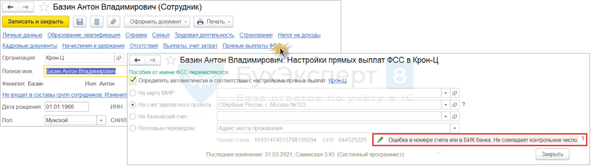 Что такое реестр сведений пвсо