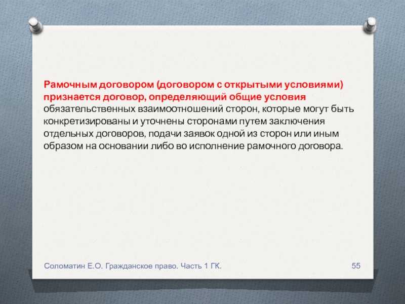 Рамочный договор на ремонт оборудования: образец 2024 года — актуальные шаблоны и условия