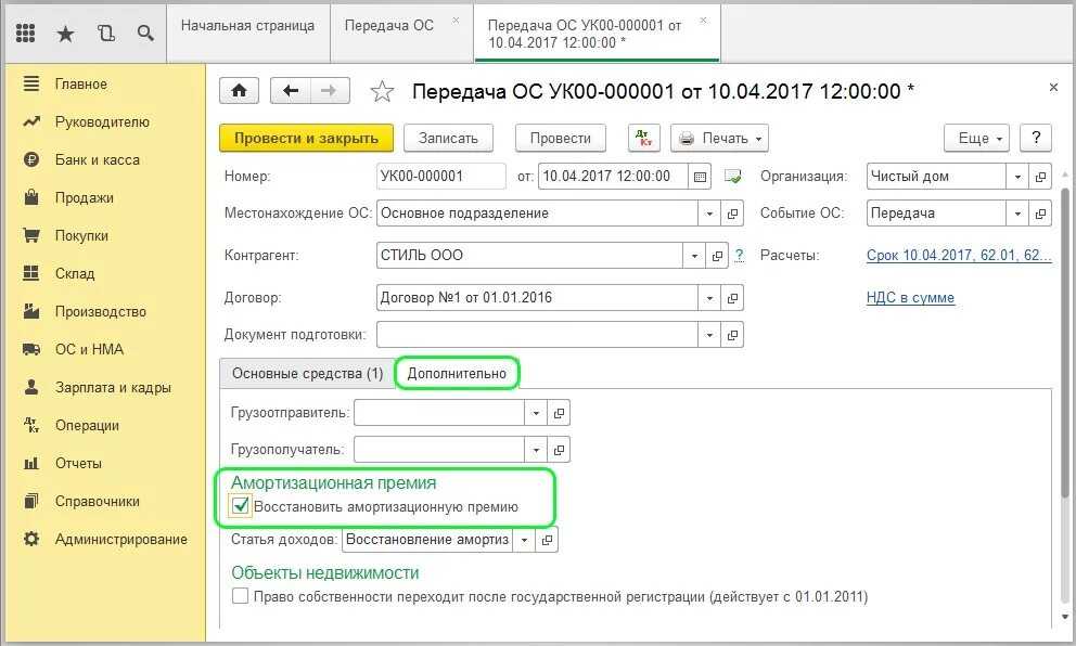 Зачет аванса в 1с 8. порядок отражения авансов, полученных от покупателей