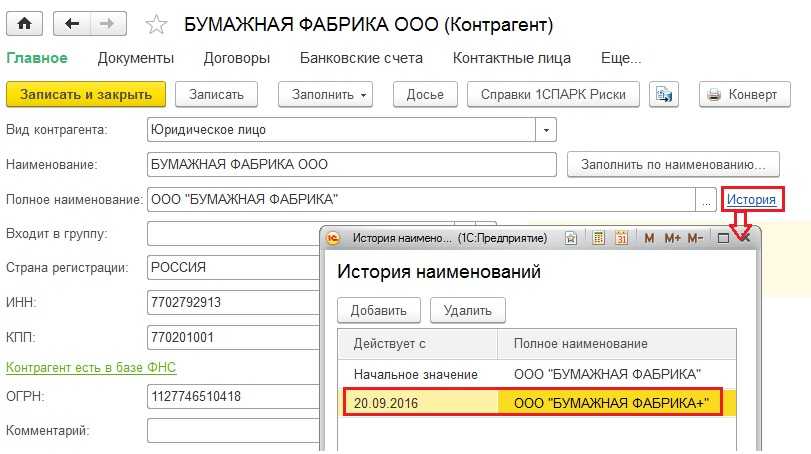 Счета учета номенклатуры и контрагентов в 1с 8.3