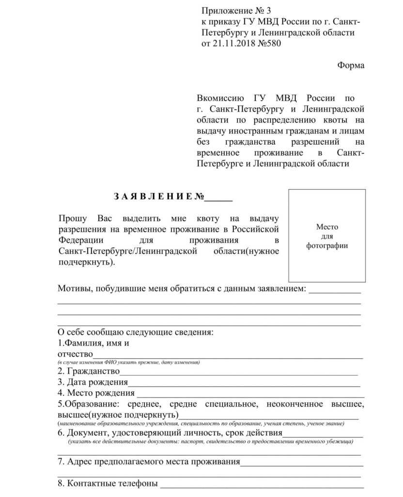 Квота: что это такое, как её получить и какие документы нужны
квота: что это такое, как её получить и какие документы нужны
