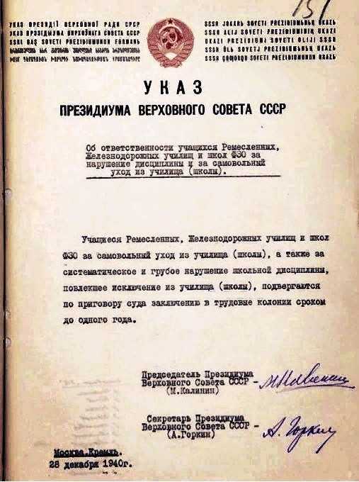Развитие советского государственного делопроизводства 1930-1990 гг.