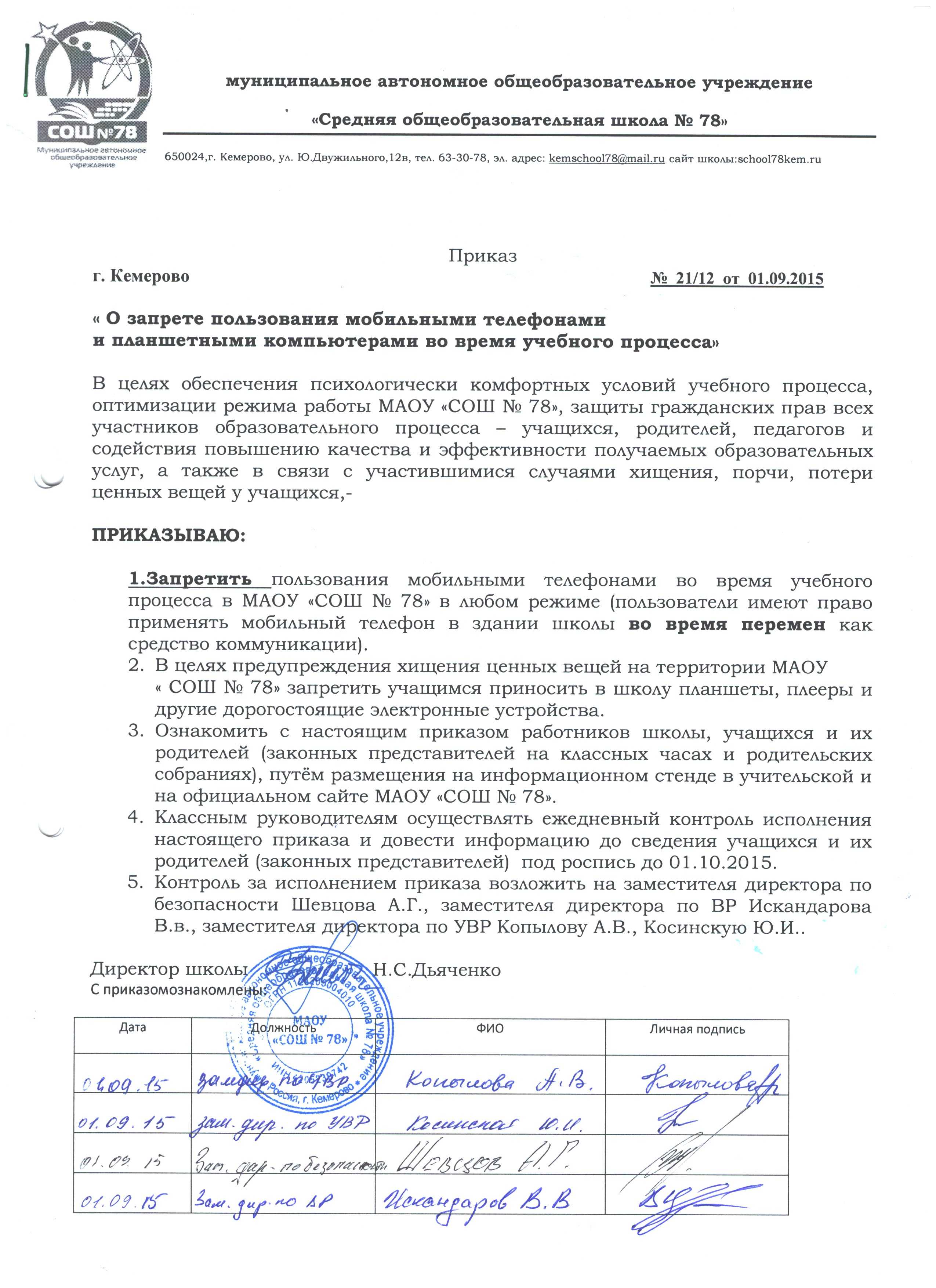 Сотрудники тратят время впустую, используя мобильные телефоны на работе - voxt