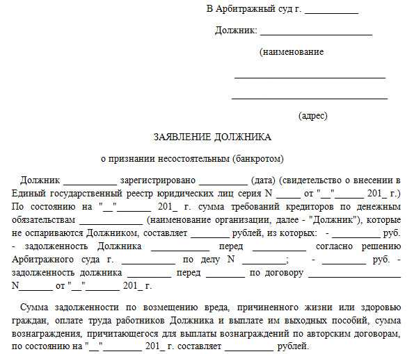Взыскание долгов через банкротство
