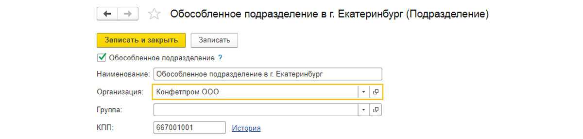 Налог на прибыль для обособленных подразделений в «1с:бухгалтерии 8 корп»