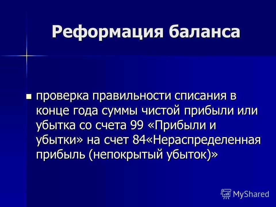Распределение прибыли в бу в 1с