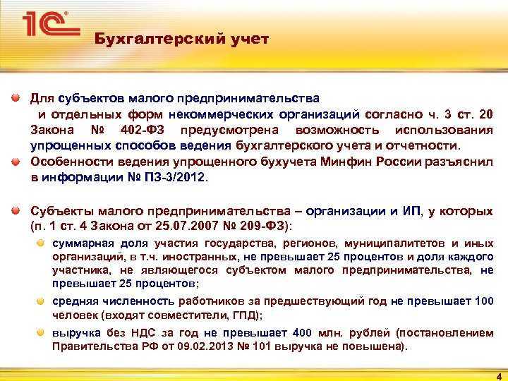 Почему бухгалтеру на упрощенке нужна профпередподготовка. даже если вы сто лет работаете с усн | налоговый адвокат в иркутске