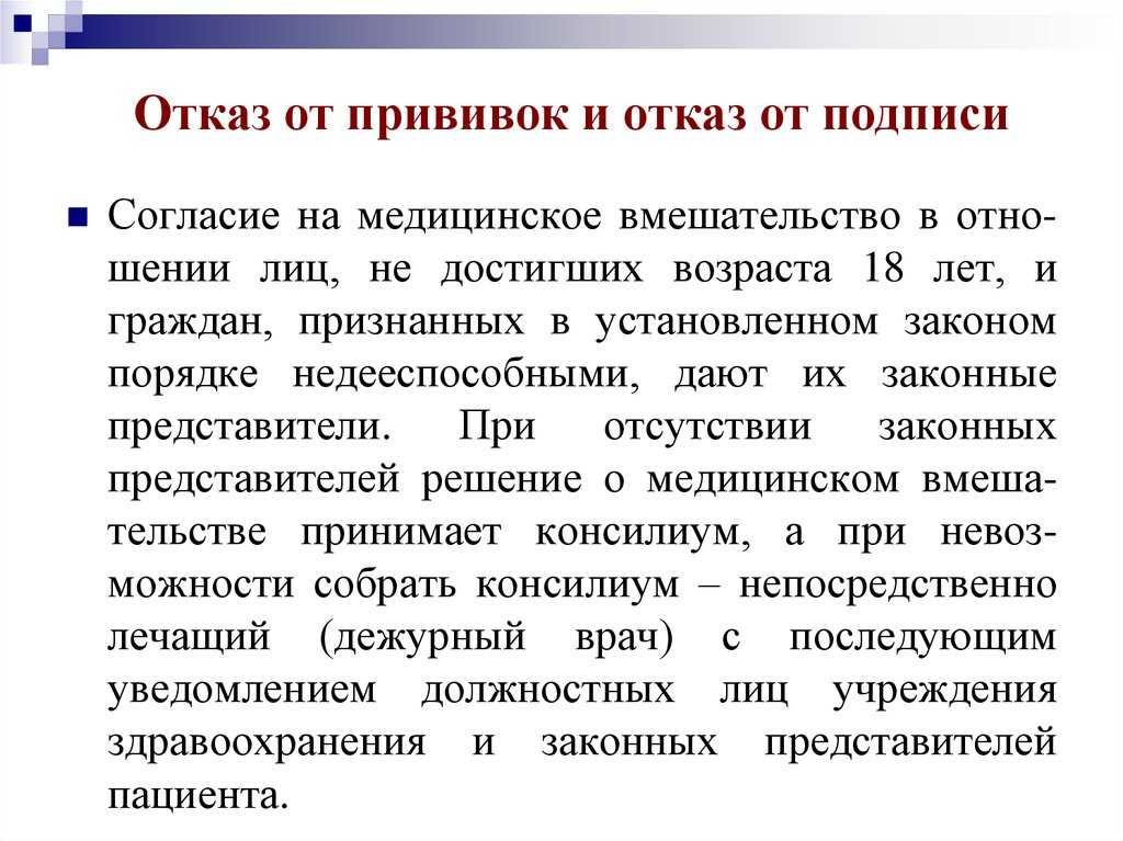«это вообще за гранью!»: что надо знать, чтобы избежать увольнения за отказ принудительно вакцинироваться от коронавируса