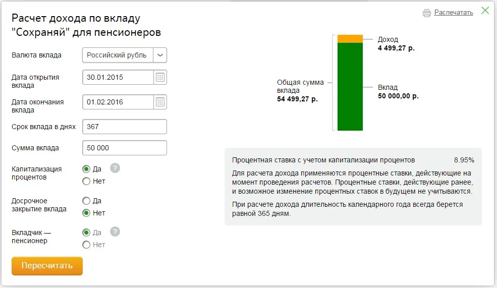 Какой процент от зарплаты идет в пенсионный фонд в 2021