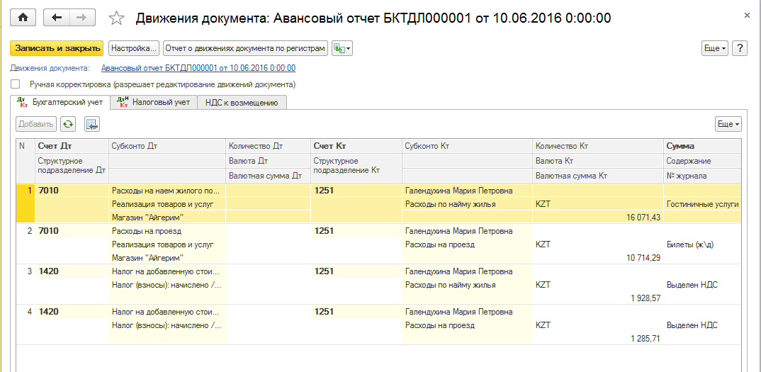 Понятный самоучитель 1с бухгалтерия 8.3 для начинающих