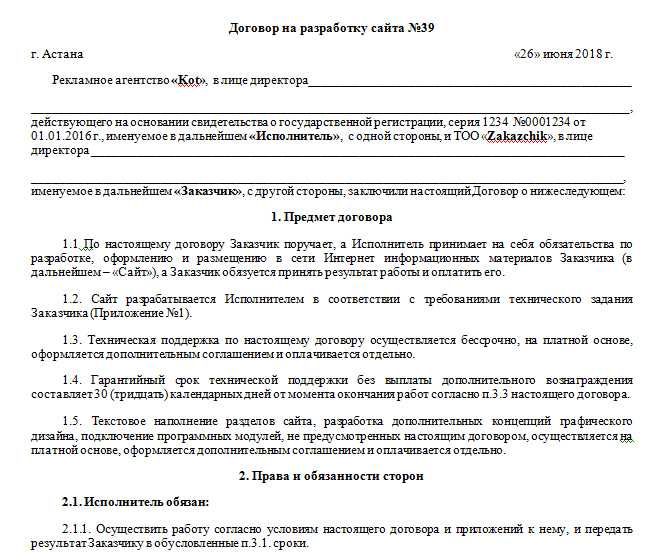 Статья 723 гк рф. ответственность подрядчика за ненадлежащее качество работы