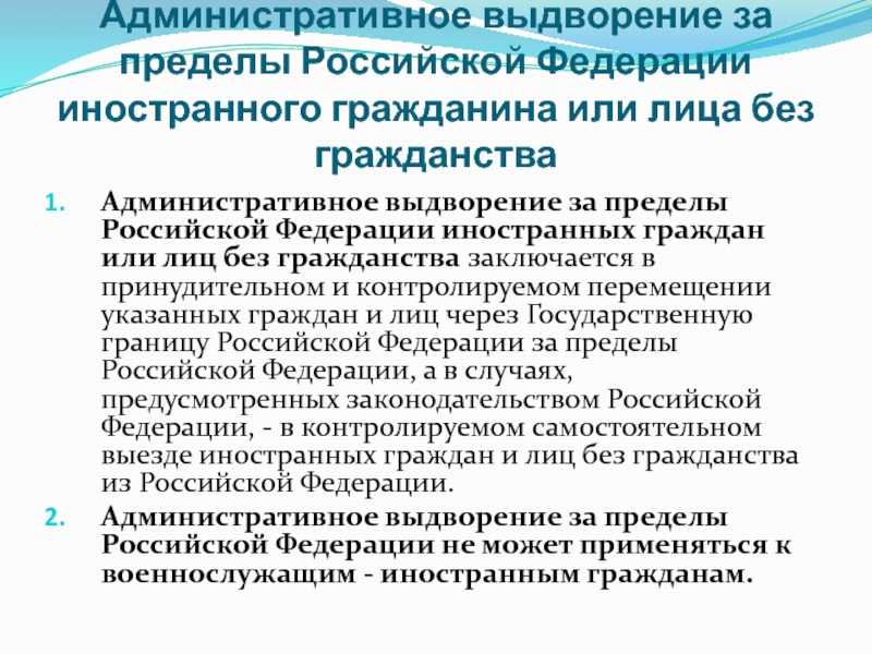 Отмена административного выдворения из россии – профессиональная помощь