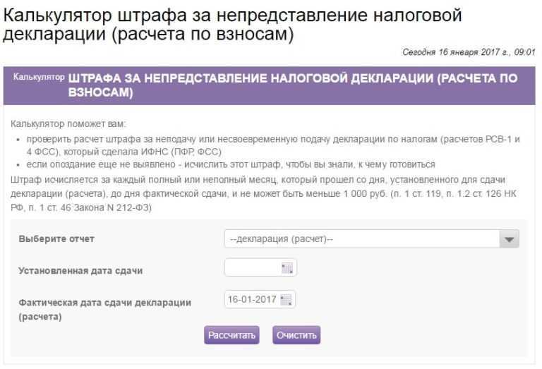 В 2023 г ифнс будут штрафовать за несвоевременную оплату ндфл или нет | требования в законах 2022 года