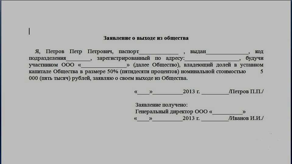 Новые полномочия нотариуса при выходе участника из ооо вступают в силу