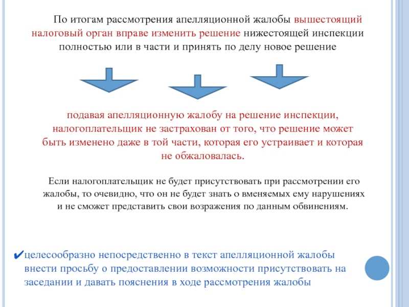 Как смягчить налоговую ответственность