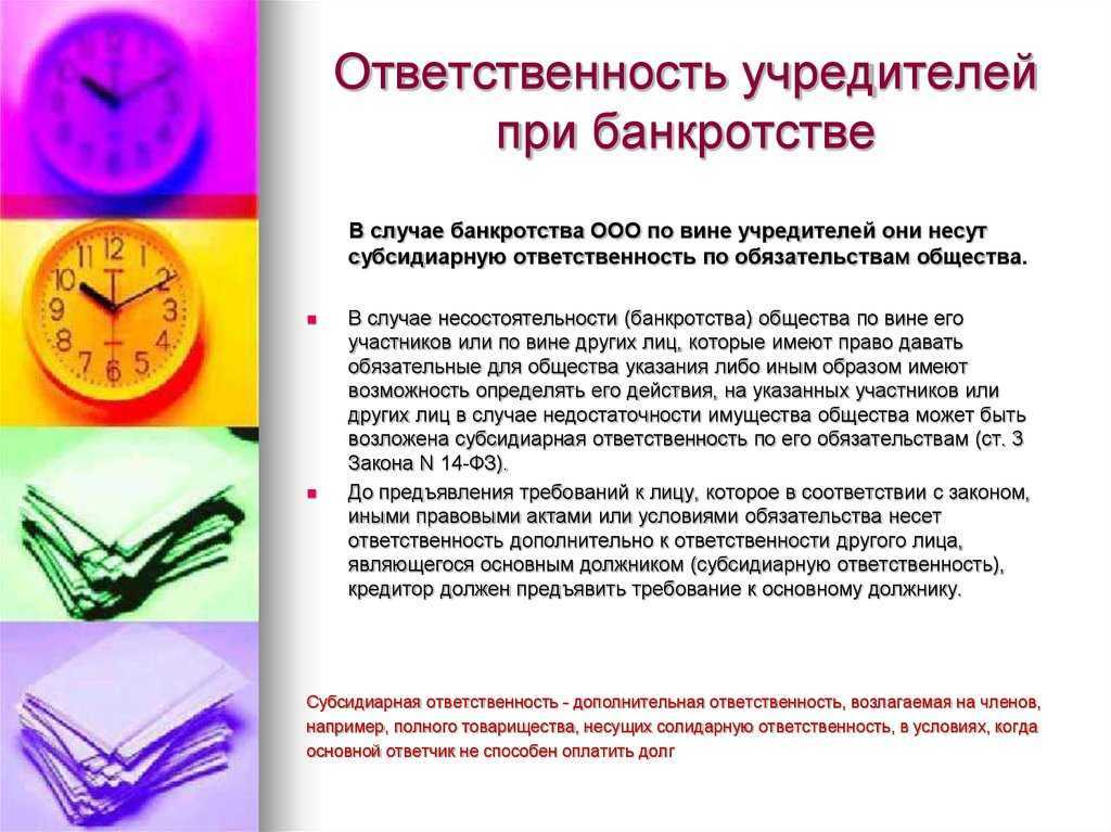 Критерии контроля над дочерней компанией