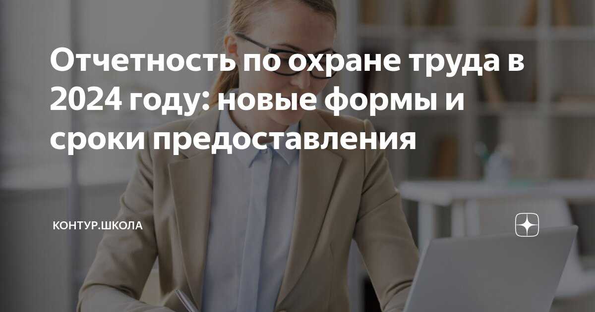 «росстат» ввел новые формы статистической отчетности