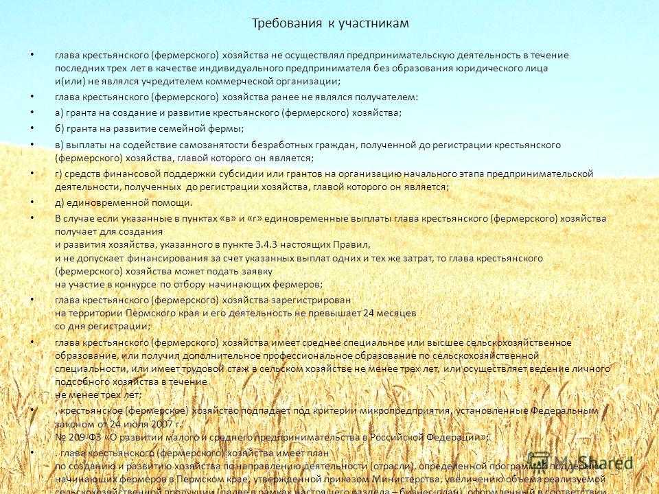 Можно ли совмещать статусы ип и главы кфх