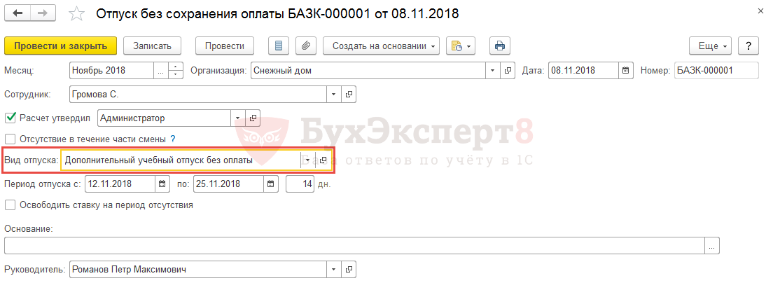 Суточные в 1с зуп 3.1. учитываем сверхлимитные суточные в программе "1с"