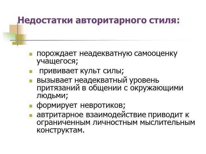 Общая характеристика современных стилей руководства предприятием