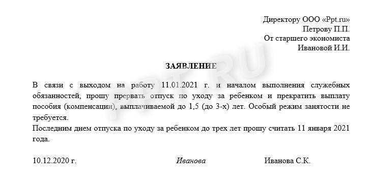 Декретный отпуск: что это, на каком сроке уходят в декрет, кто может рассчитывать на отпуск по беременности и родам | банки.ру