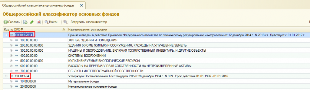 Металлодетектор это инвентарь или машины и оборудование