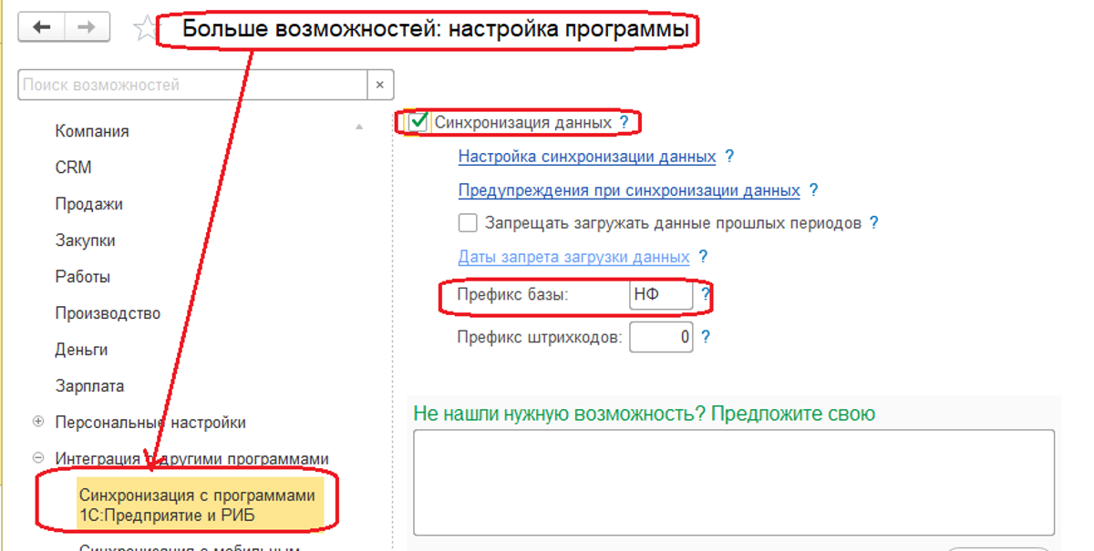 1с:управление нашей фирмой