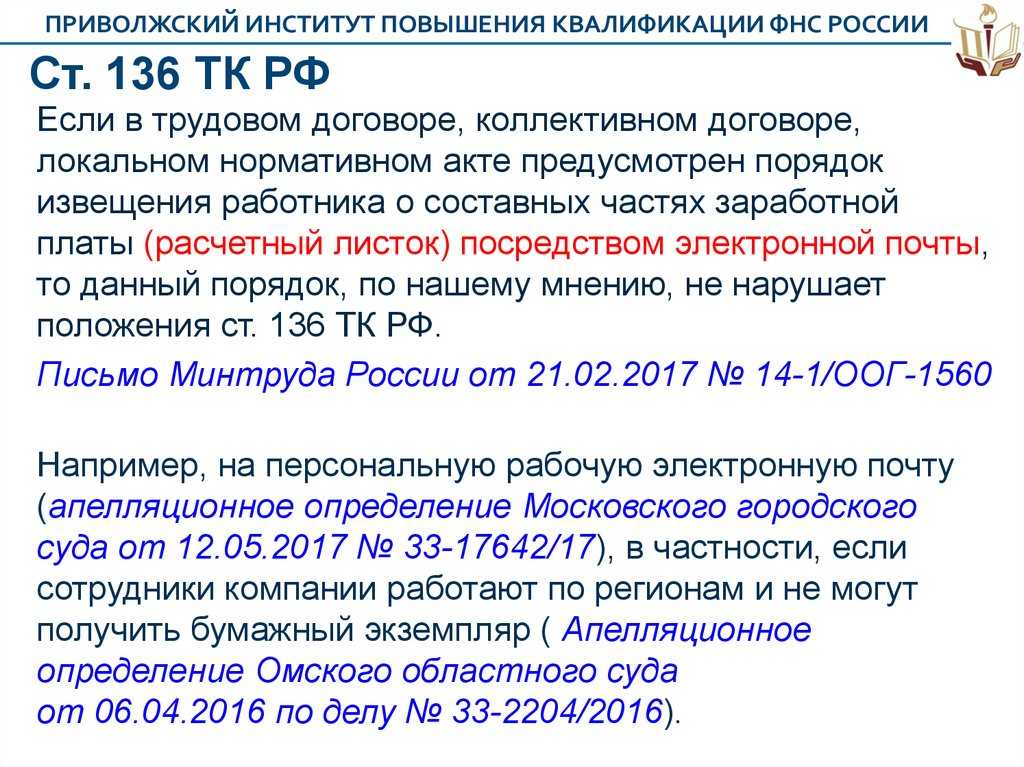 Гарантии женщине с ребенком до 3 лет
