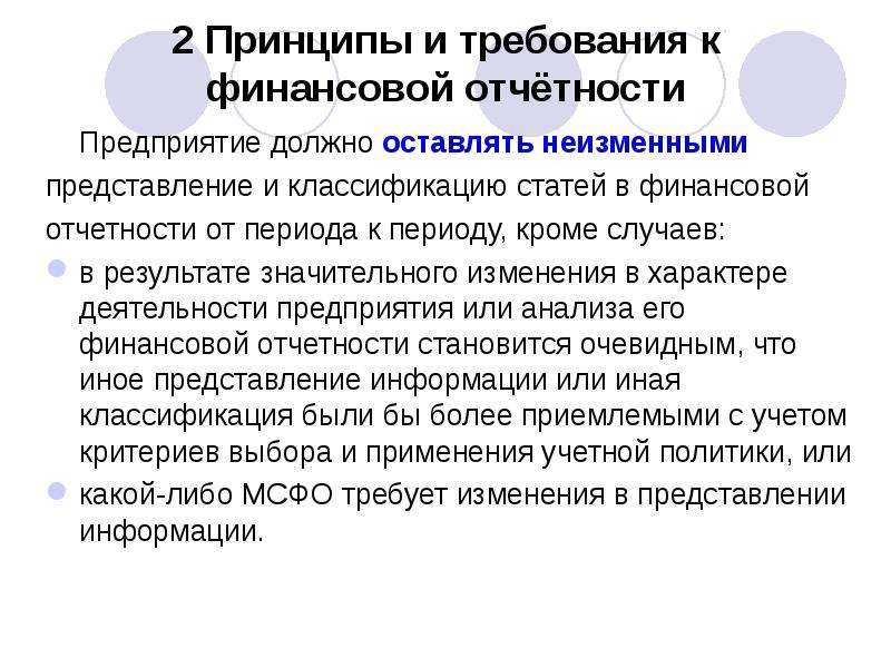 Мсфо 31. финансовая отчетность об участии в совместной деятельности