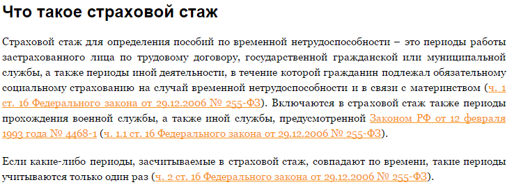 Как рассчитать больничный лист? пример расчета пособия