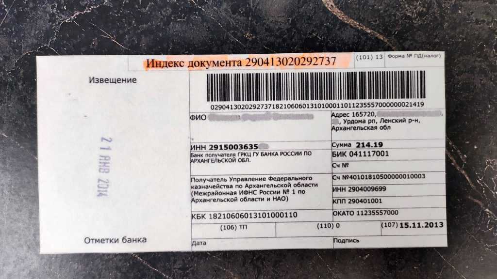 Уин в платежном поручении в 2024: где указывать уин?
