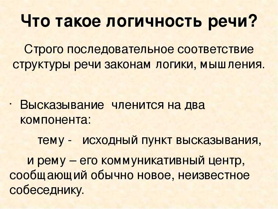 Логические ошибки что это такое и как их понимать