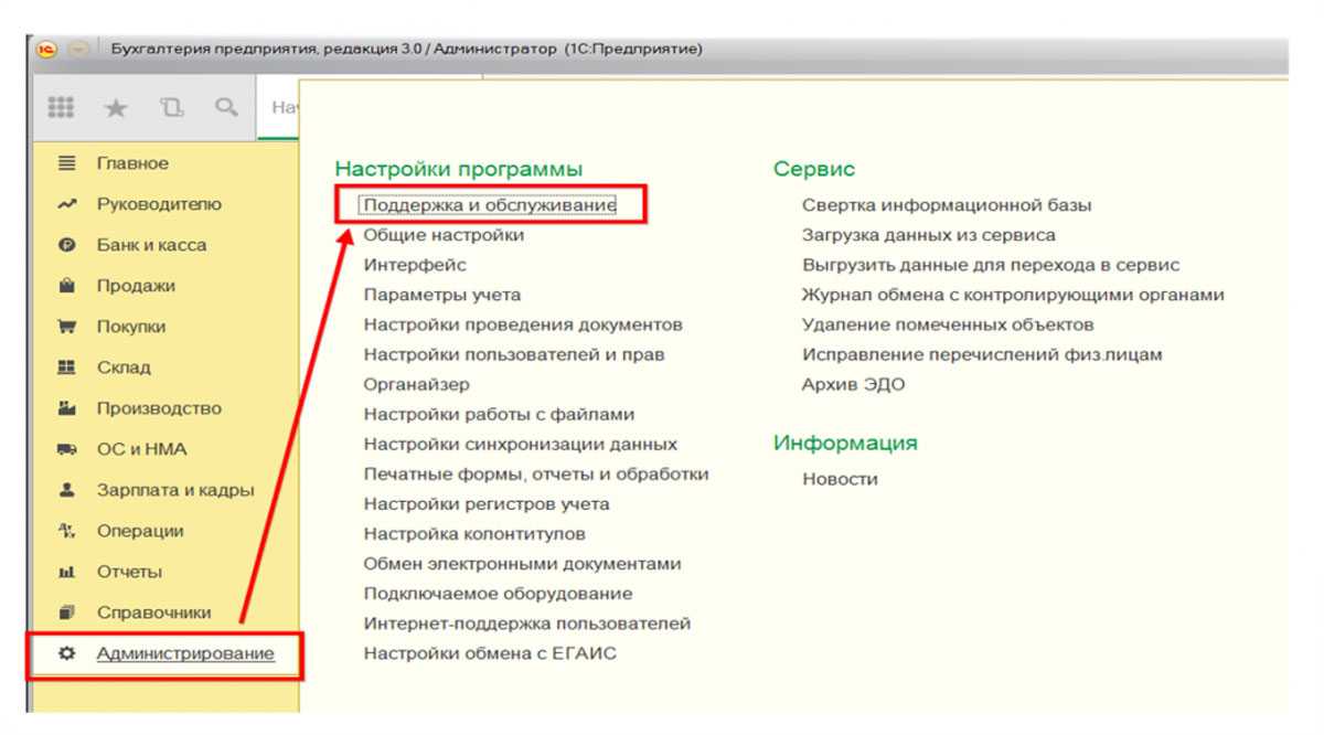 Настройка 1с 8.3 бухгалтерия 3.0 с нуля
