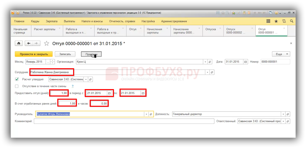 Как оформить на работу инвалида в 1с зуп часть 1 | уроки 1с для начинающих и практикующих бухгалтеров