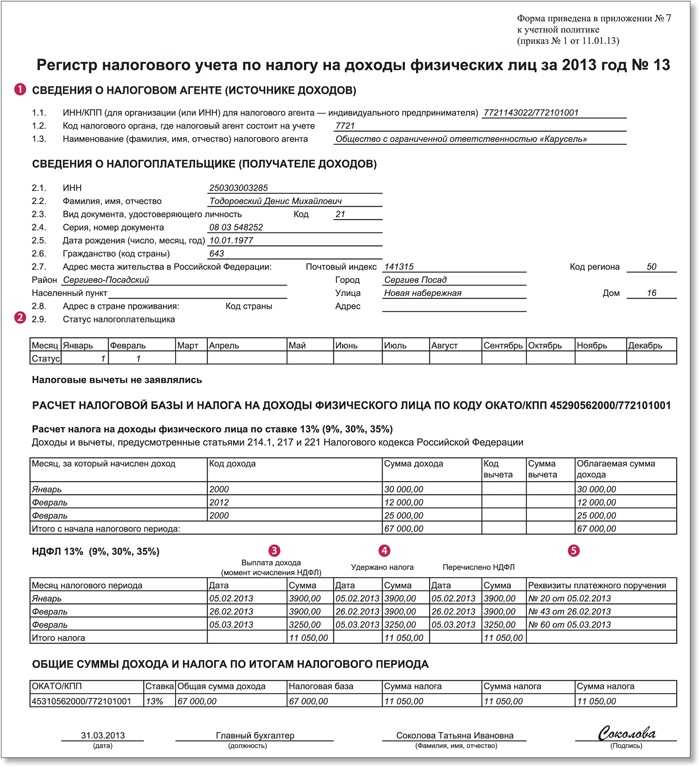 Как проверить ндфл в 1с 8.3 зуп в 2023 году автоматически