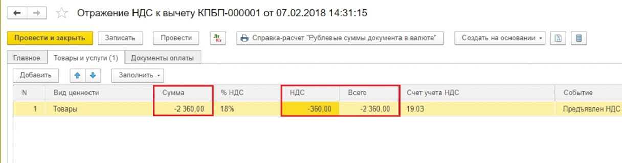 Корректировка прошлых периодов в 1с 8.3