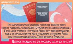 Как получить гражданство рф ребенку рожденному в турции