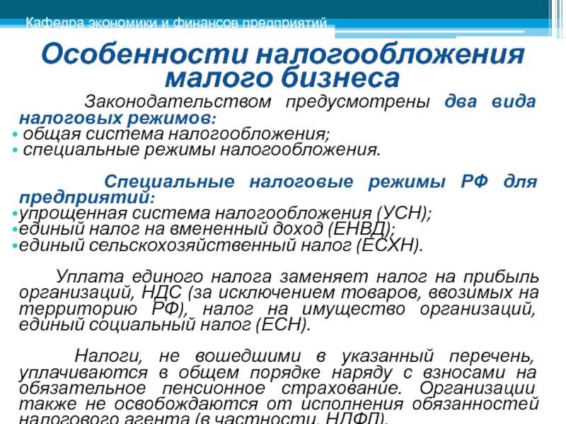 Три способа безналоговой передачи имущества в бизнесе