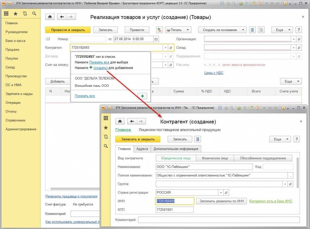 Как изменить наименование организации в типовой конфигурации 1с:бухгалтерия предприятия, ред.3.0
