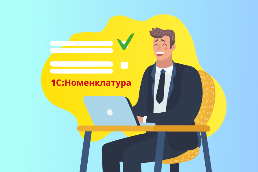 Топ-32 бесплатных обучающих курсов по 1с с нуля для всех!