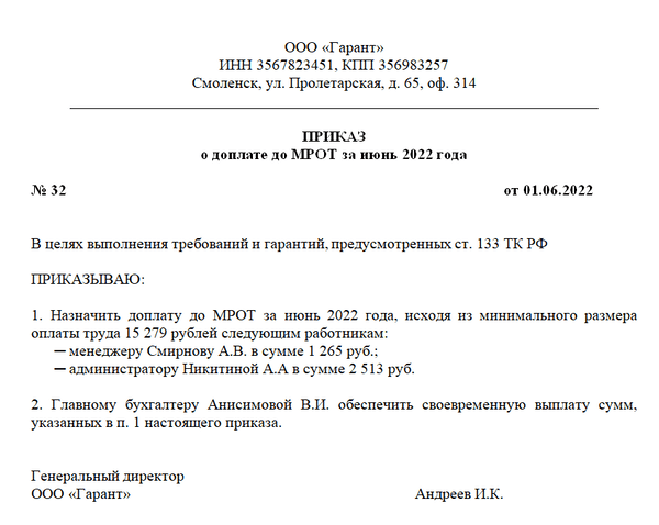Изменения в расчете зп в конце 2023 и начале 2024 года