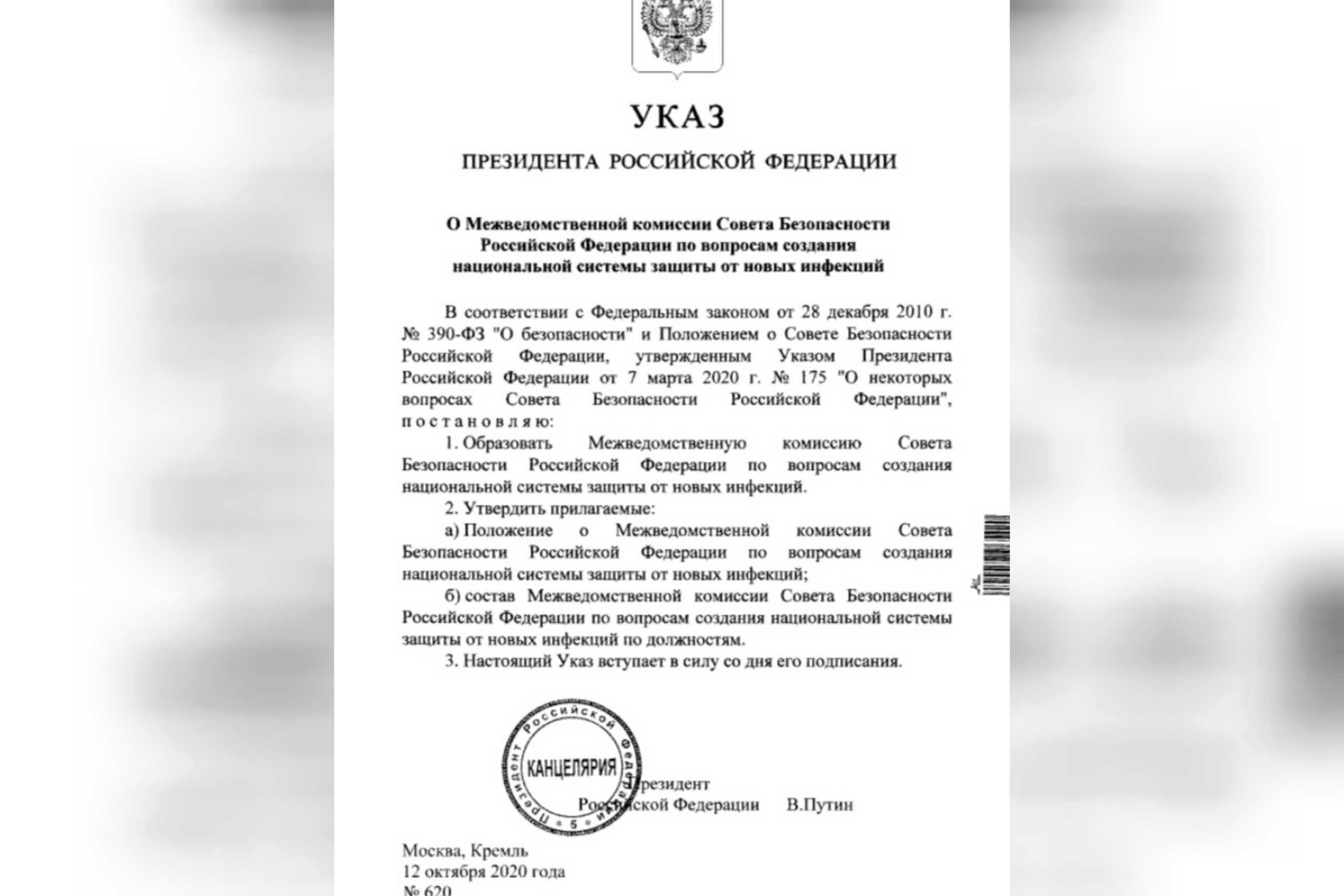 Указ президента рф от 24.08.2021 n 486 «о единовременной денежной выплате гражданам, получающим пенсию»