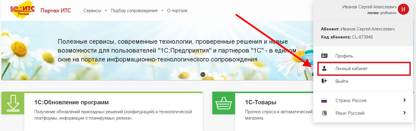 Презентация на тему: "правила заполнения ежемесячной отчетности партнеров «1с» по непродленным договорам 1с:итс ( инф. выпуск ) версия 4.1.". скачать бесплатно и без регистрации.