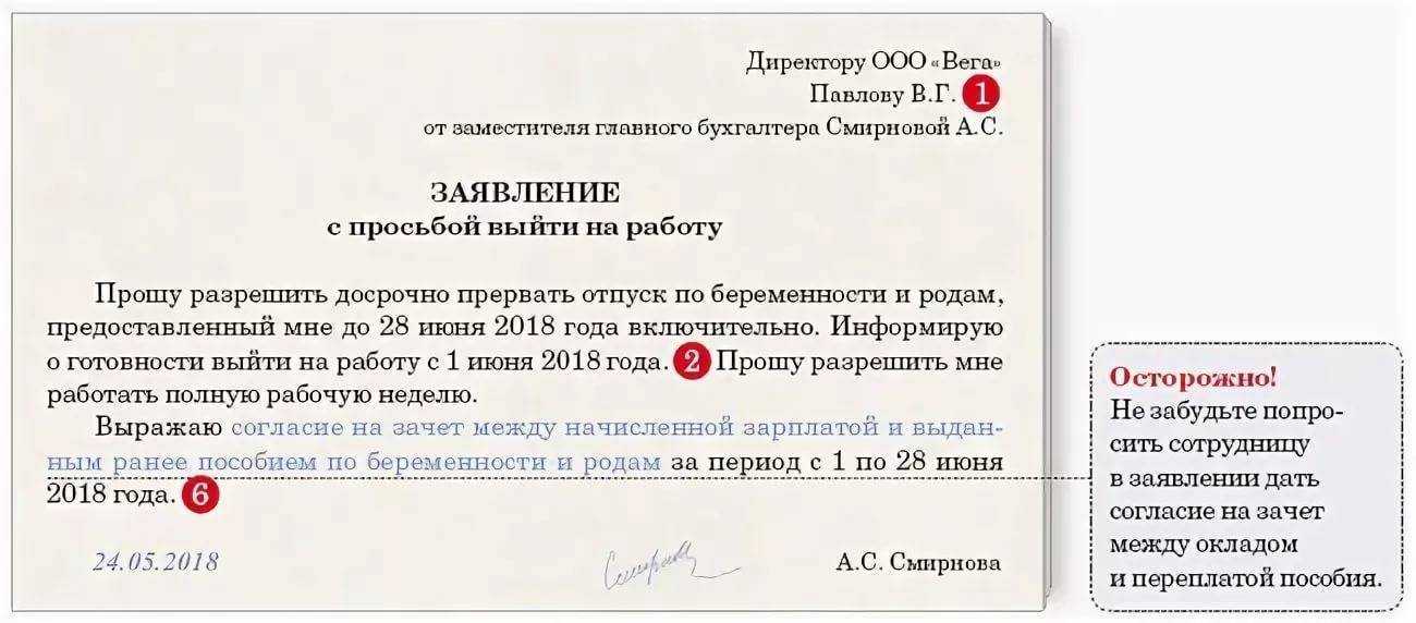 Декретный отпуск учителя: права и обязанности учителя - юридические вопросы  - преподавание - образование, воспитание и обучение - сообщество взаимопомощи учителей педсовет.su