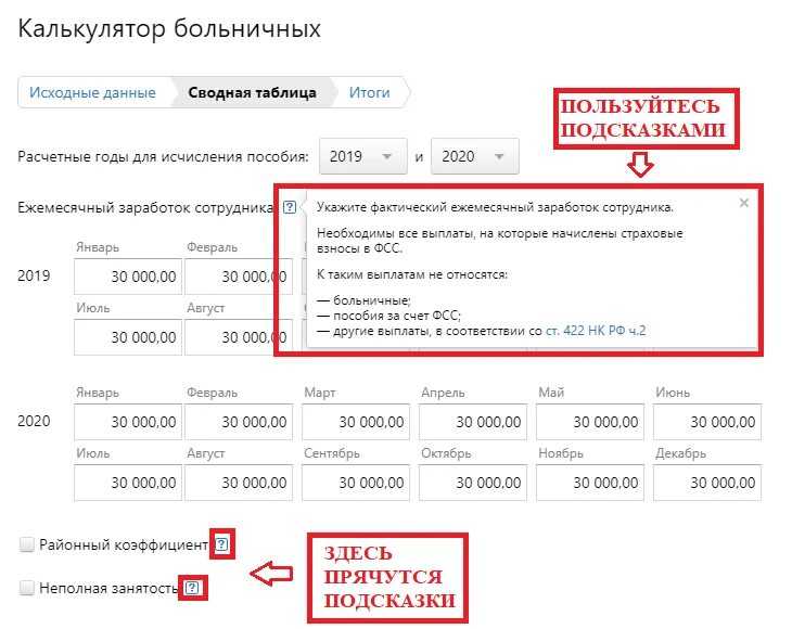 Как посчитать страховой стаж