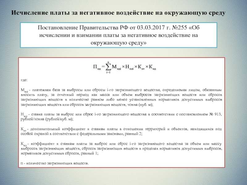 Расчет платы за негативное воздействие на окружающую среду. заполнение и отправка через 1с-отчетность | бух.1с - сайт для современного бухгалтера