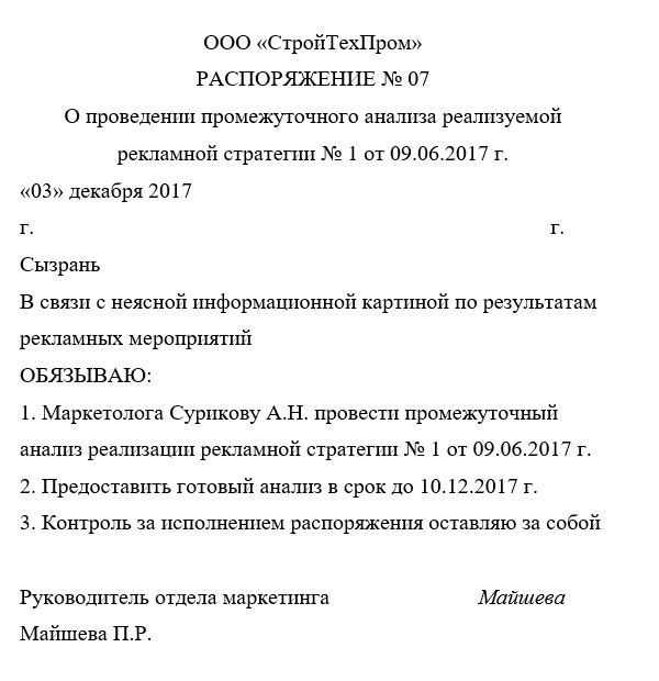 Доу: общие принципы оформления распорядительных документов